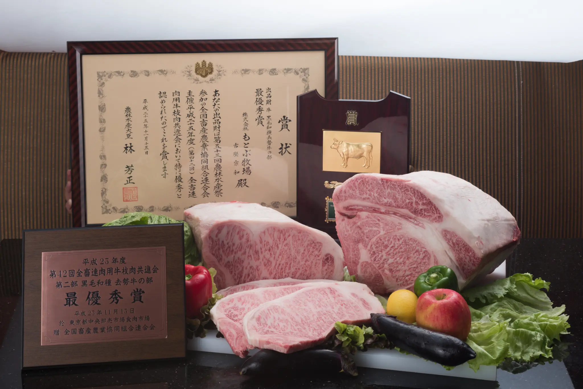 農林水産大臣賞 最優秀賞